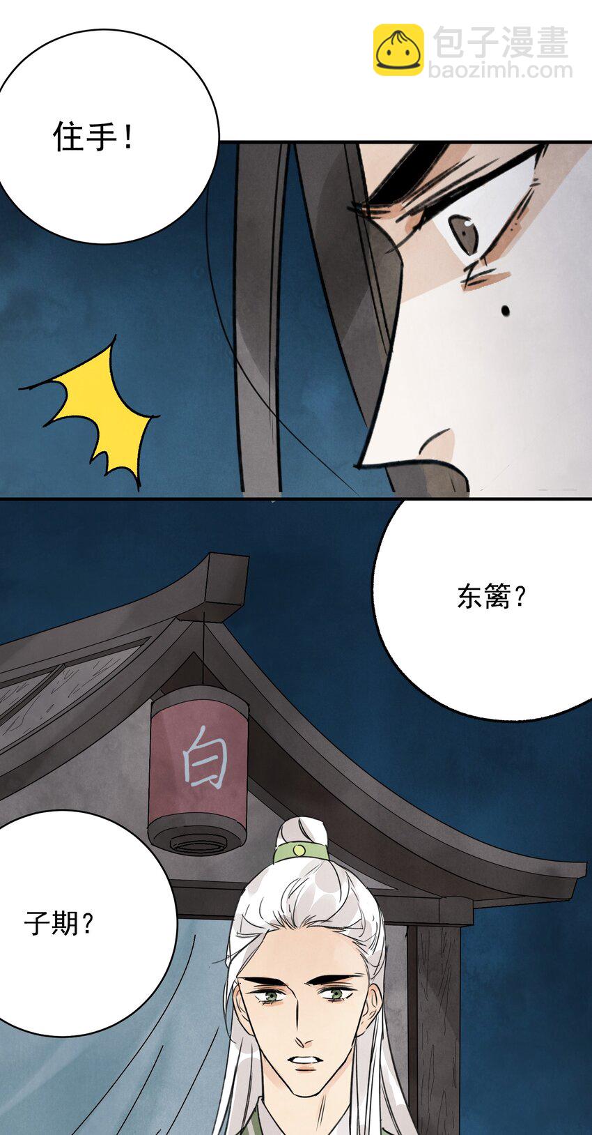 第33话 认罪(1/2)-第35话