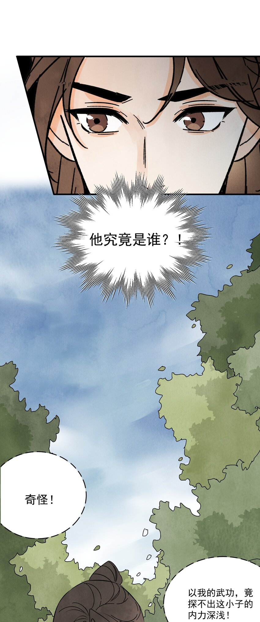 第35话 等我回来(1/2)-第37话