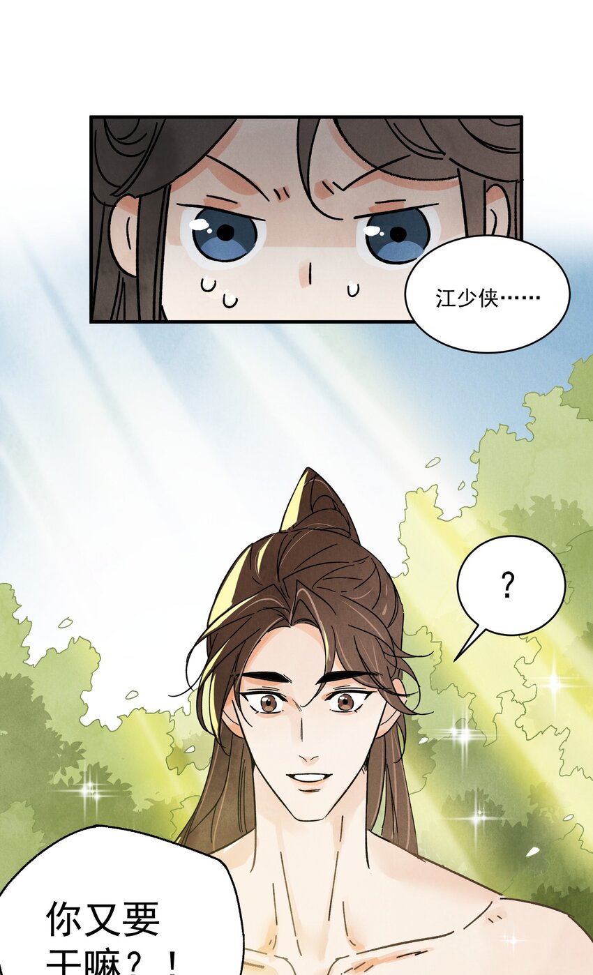 第35话 等我回来(1/2)-第37话