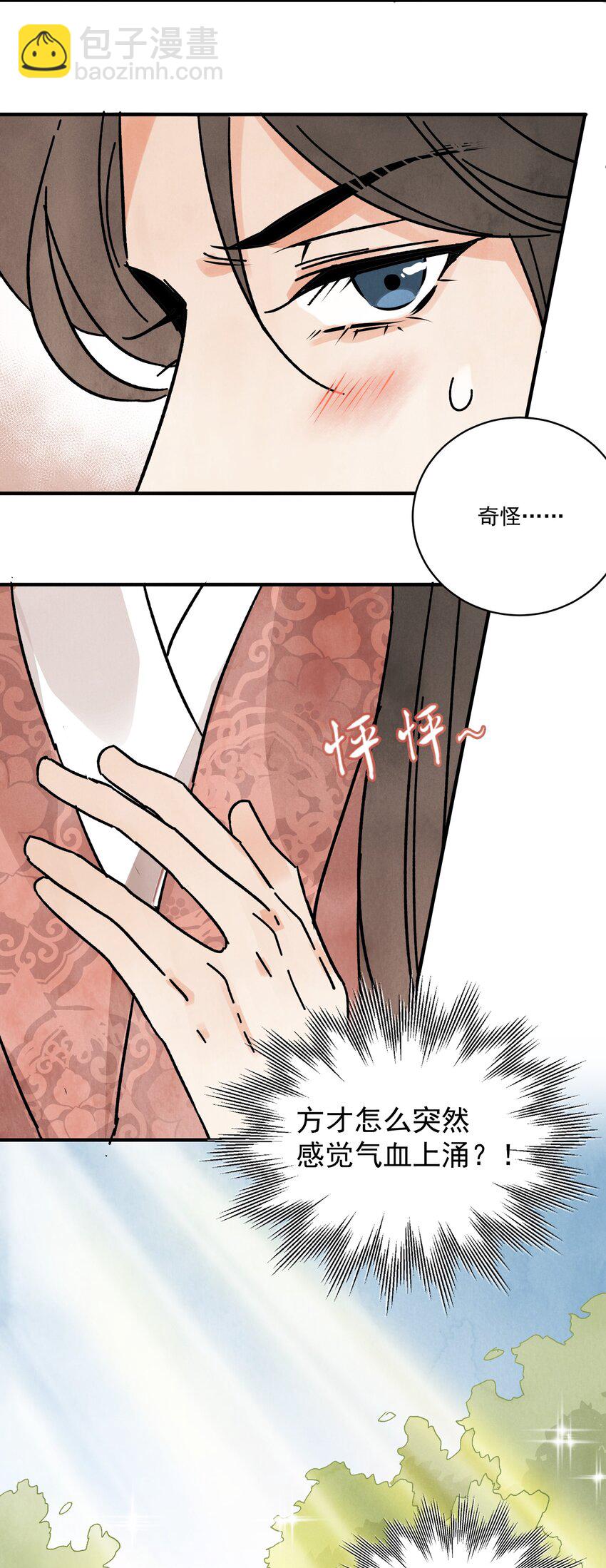 第35话 等我回来(1/2)-第37话
