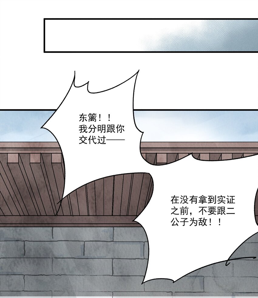 第35话 等我回来(1/2)-第37话