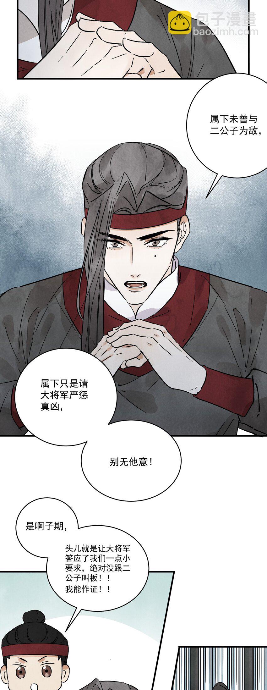 第35话 等我回来(1/2)-第37话