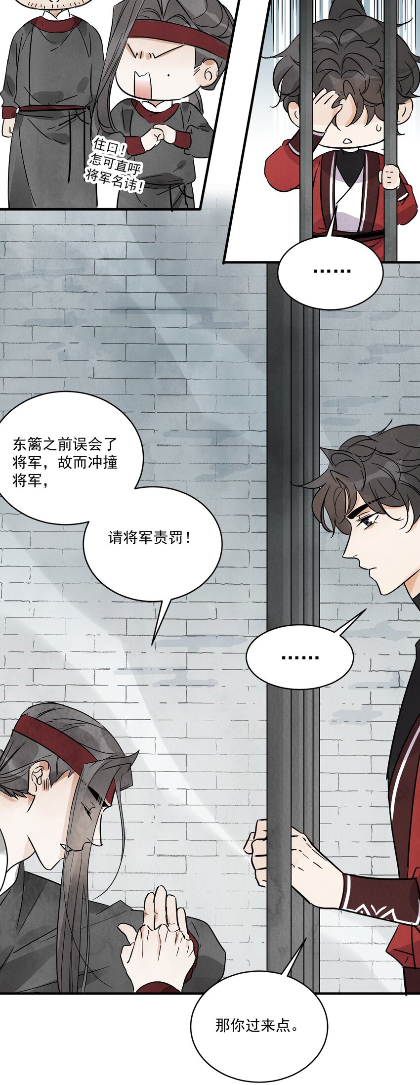 第35话 等我回来(1/2)-第37话