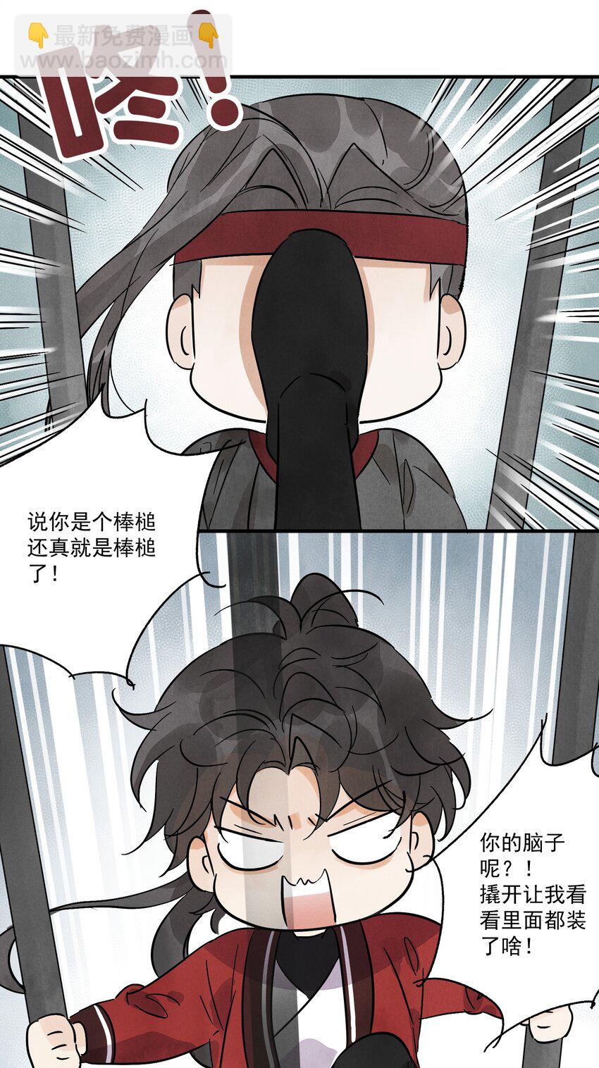 第35话 等我回来(1/2)-第37话