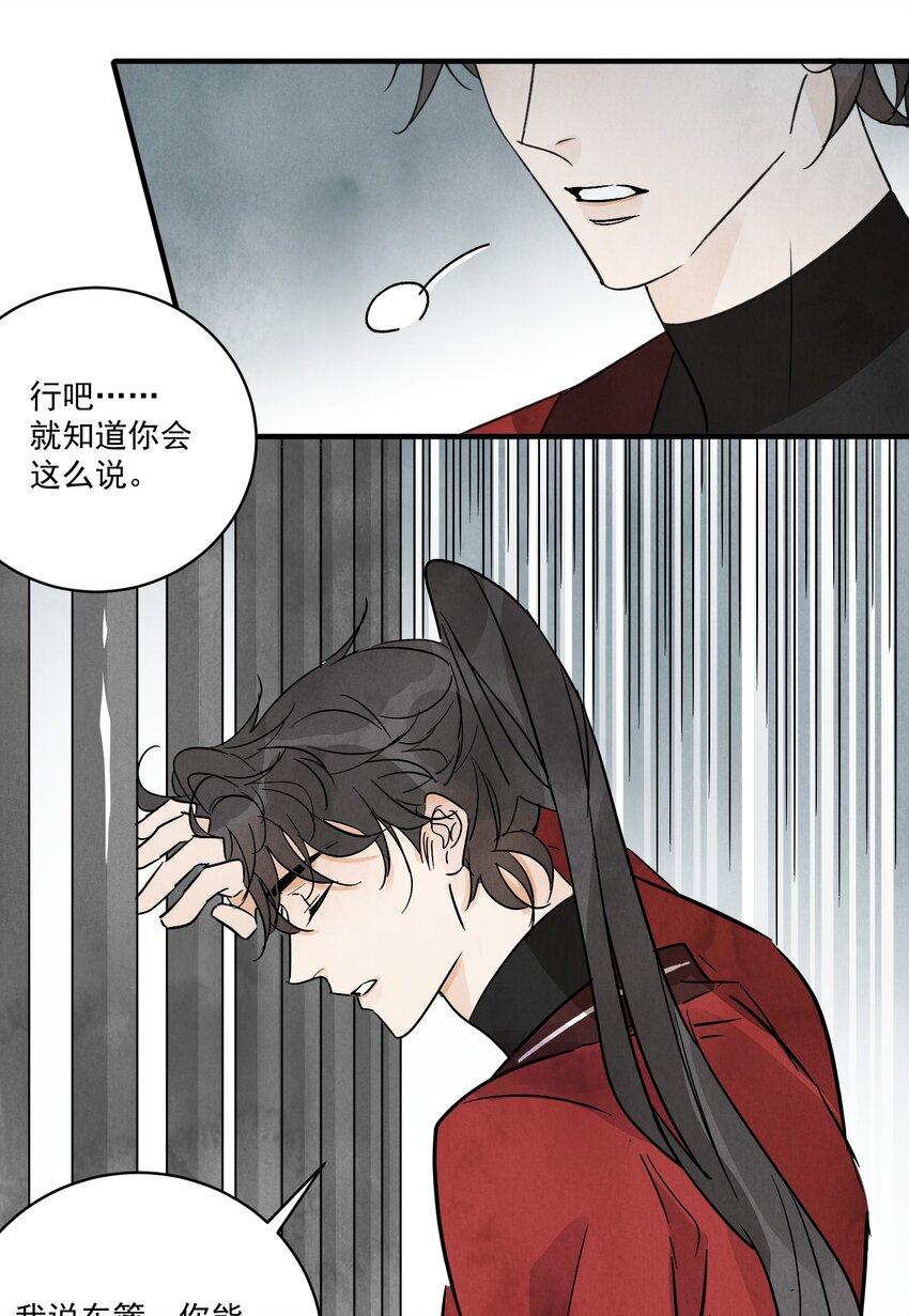 第35话 等我回来(1/2)-第37话