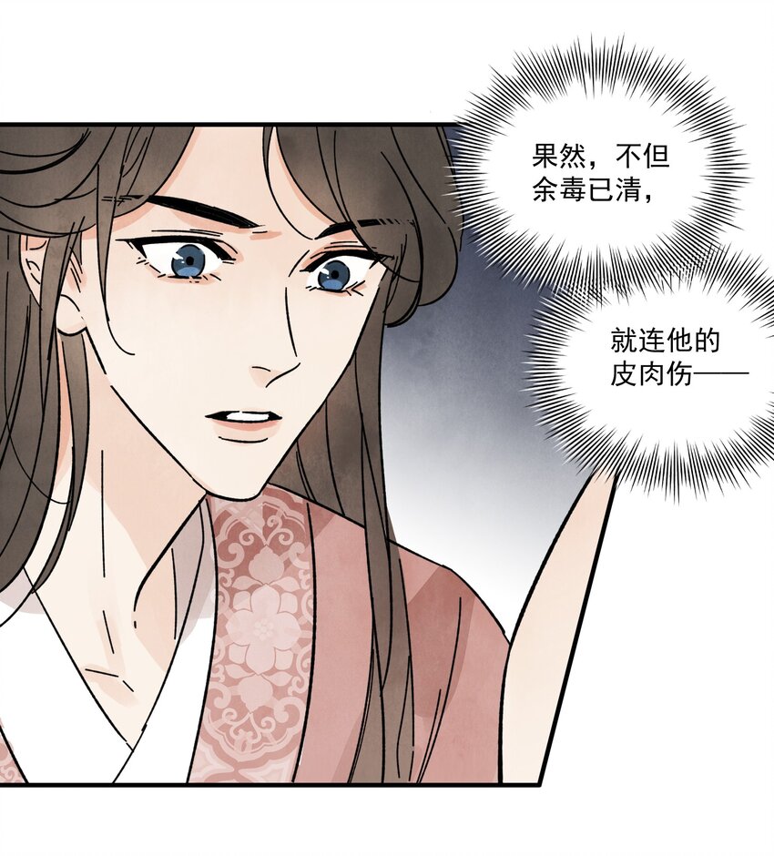 第35话 等我回来(1/2)-第37话