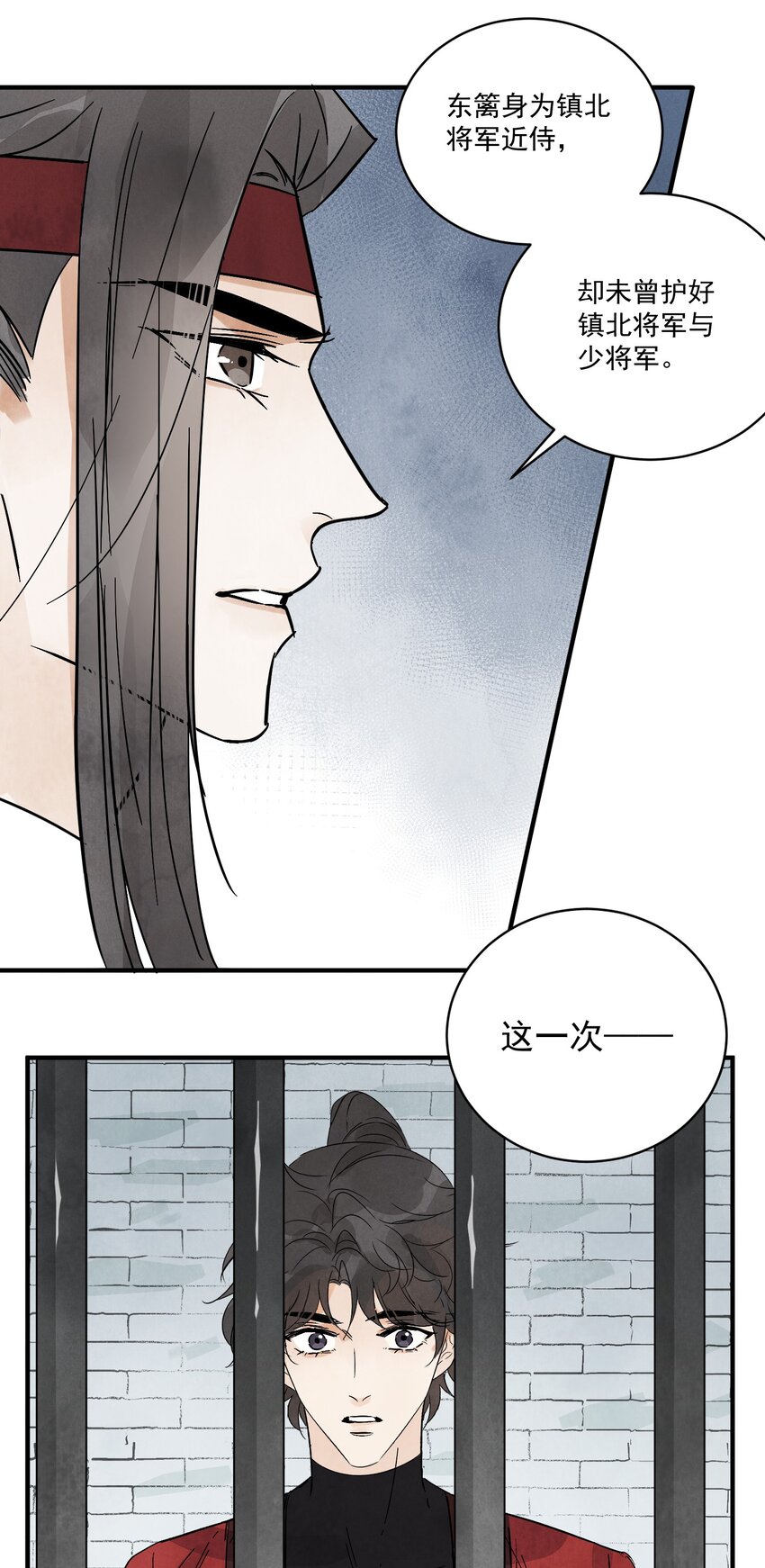 第35话 等我回来(1/2)-第37话