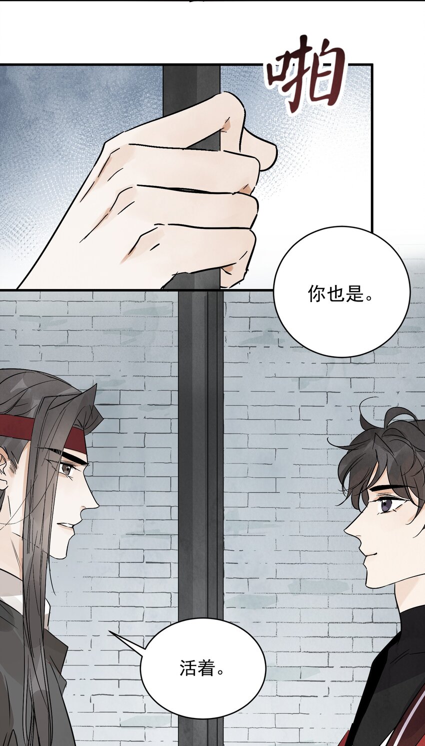 第35话 等我回来(1/2)-第37话