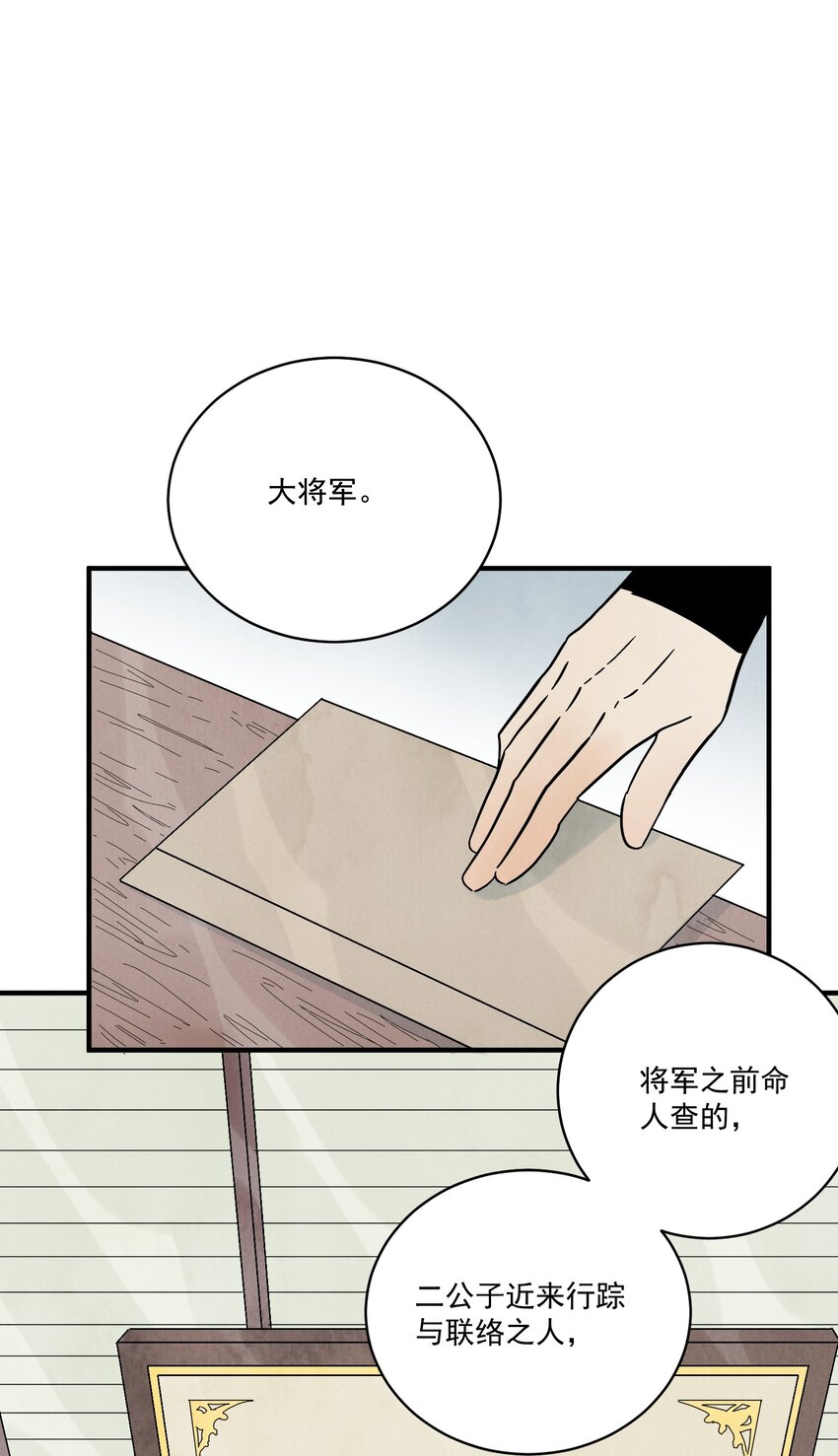 第35话 等我回来(1/2)-第37话