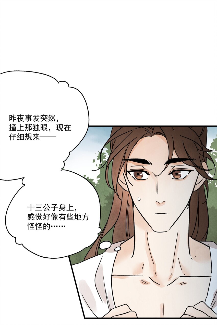 第35话 等我回来(1/2)-第37话