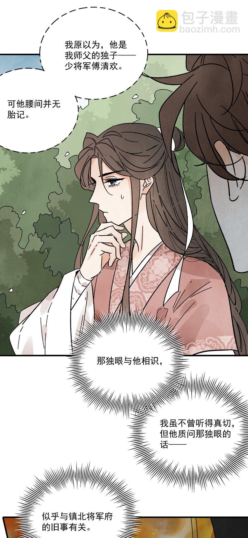 第35话 等我回来(1/2)-第37话