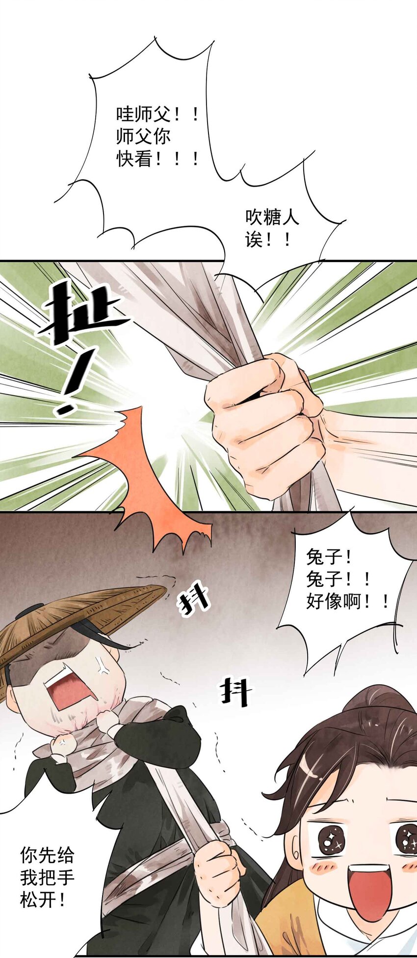 第3话 糖人-第5话