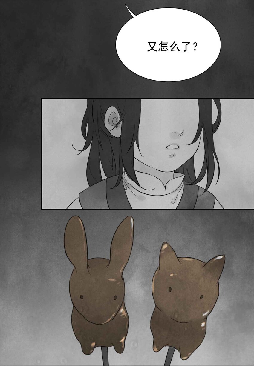 第3话 糖人-第5话