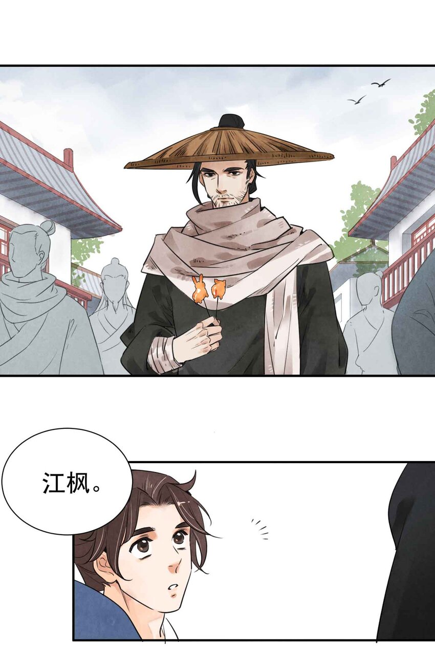 第3话 糖人-第5话