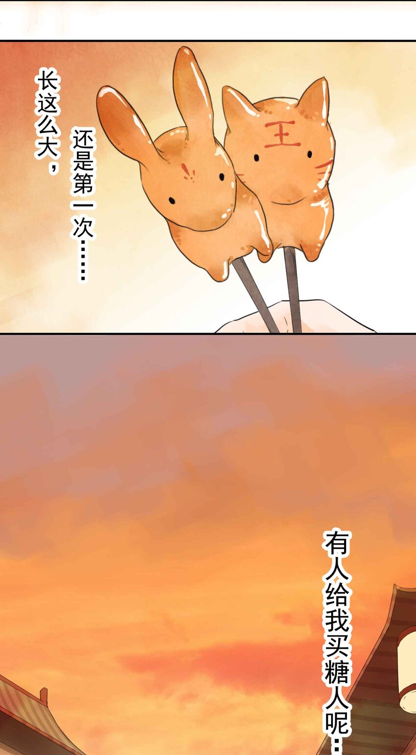 第3话 糖人-第5话