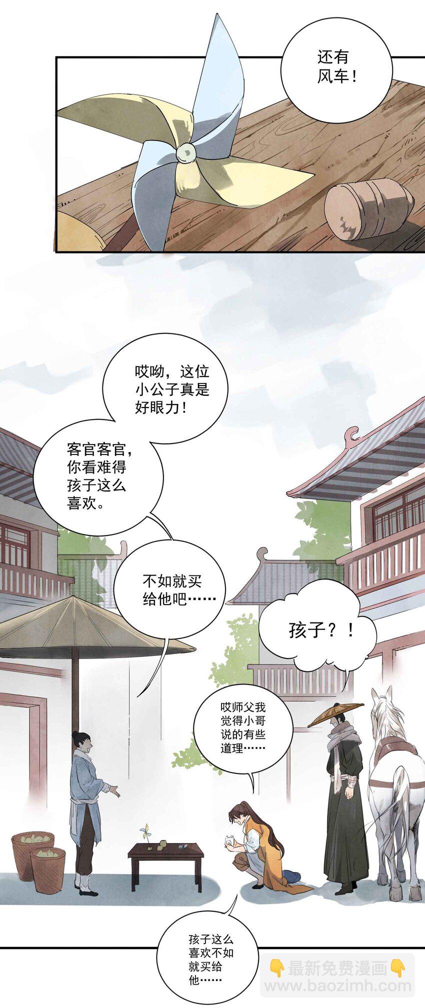 第3话 糖人-第5话