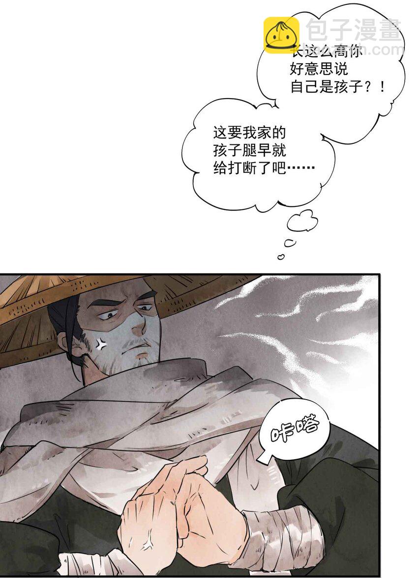 第3话 糖人-第5话