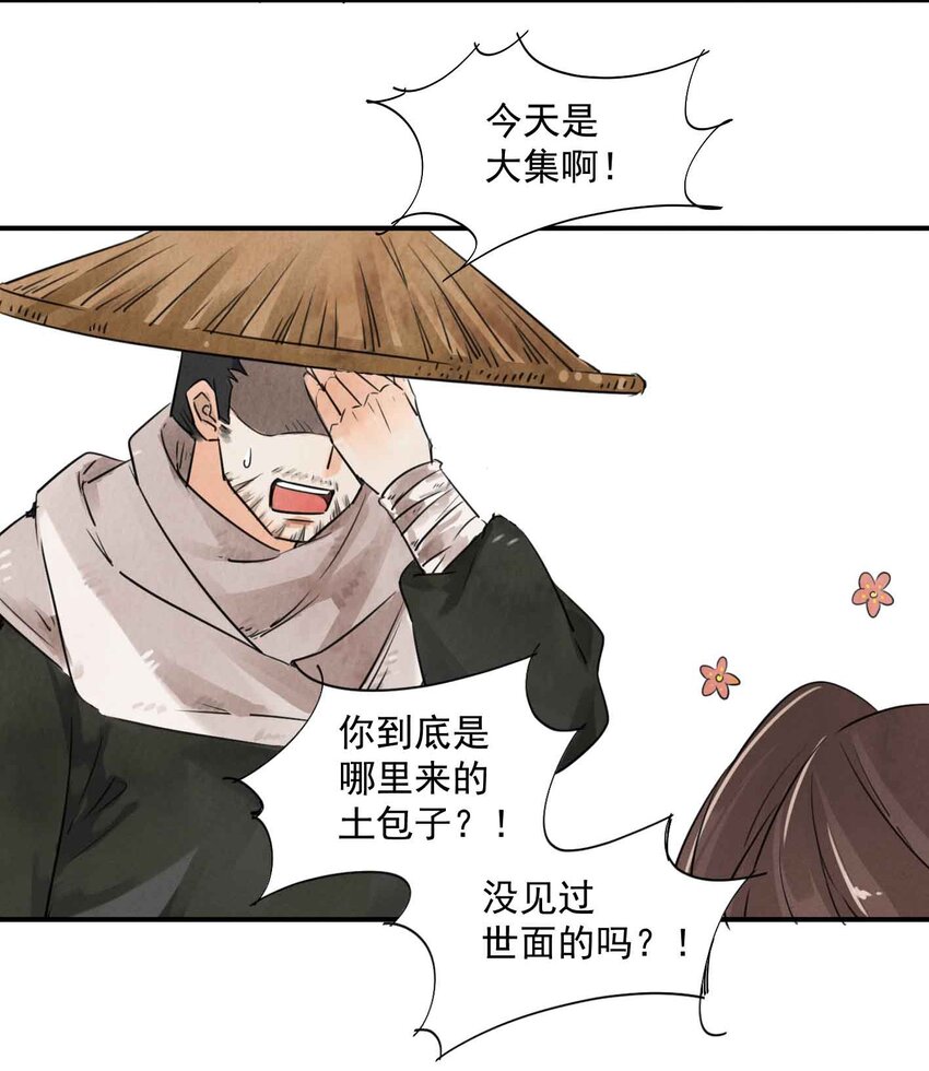 第3话 糖人-第5话