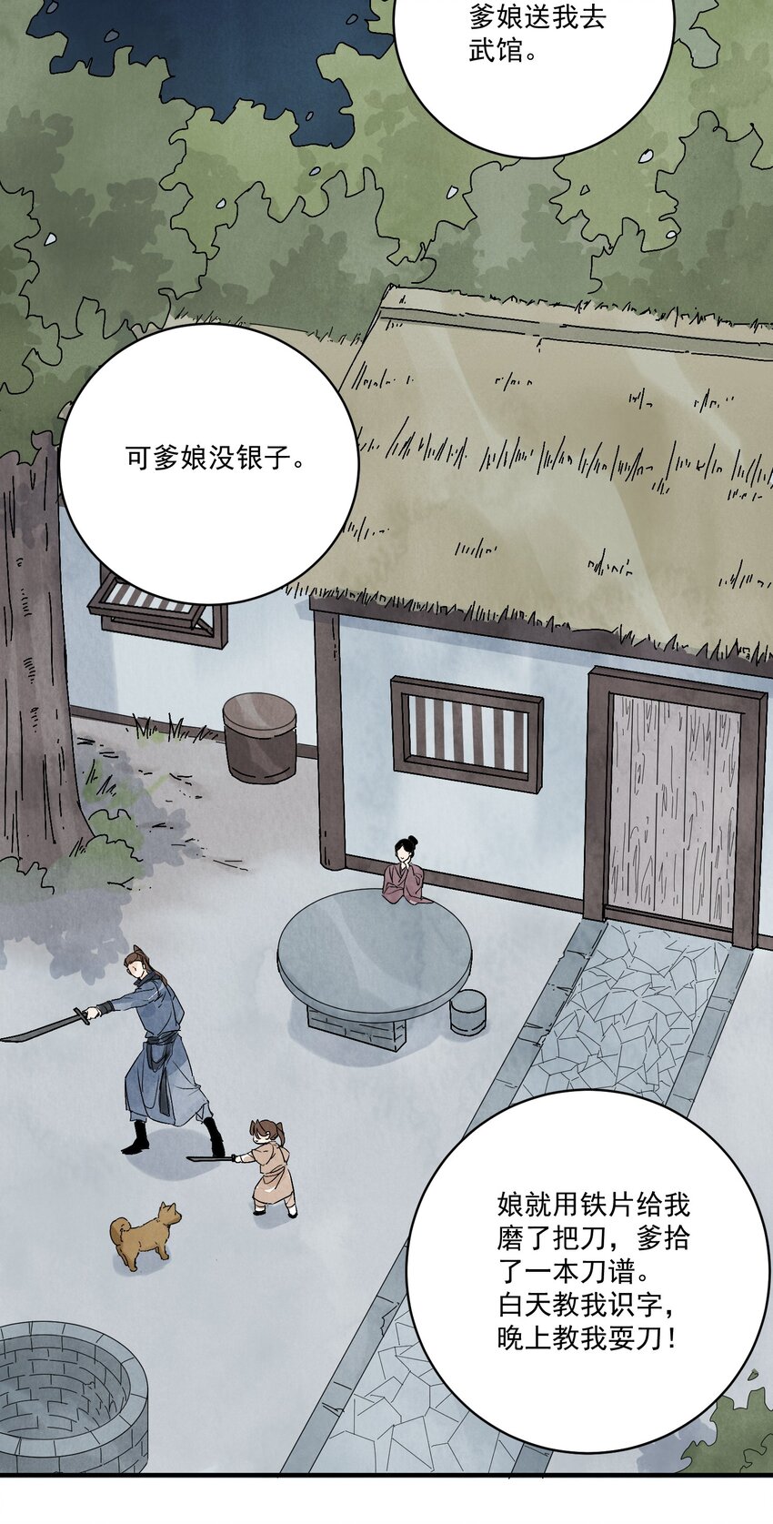 第37话 十三娘子(1/2)-第39话