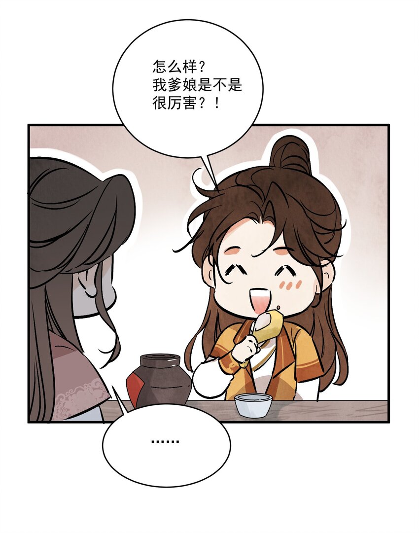 第37话 十三娘子(1/2)-第39话