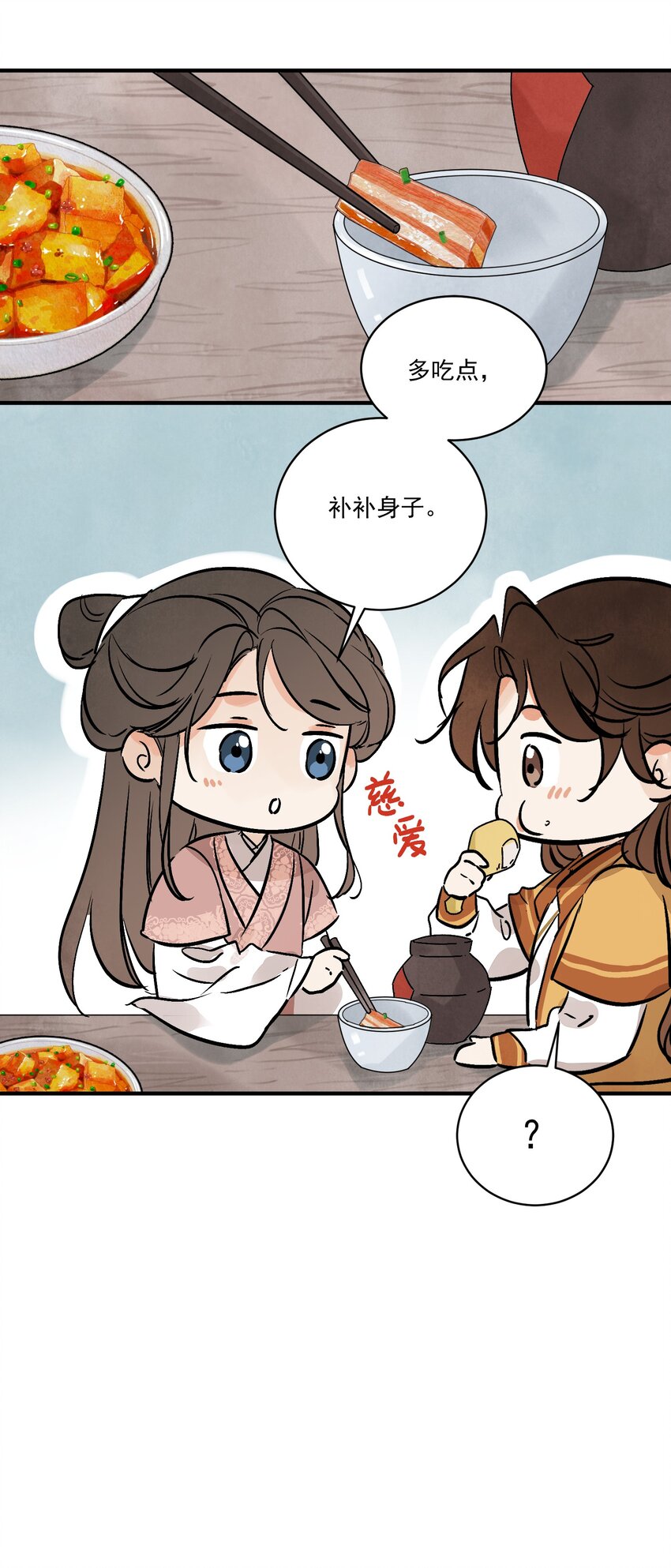 第37话 十三娘子(1/2)-第39话
