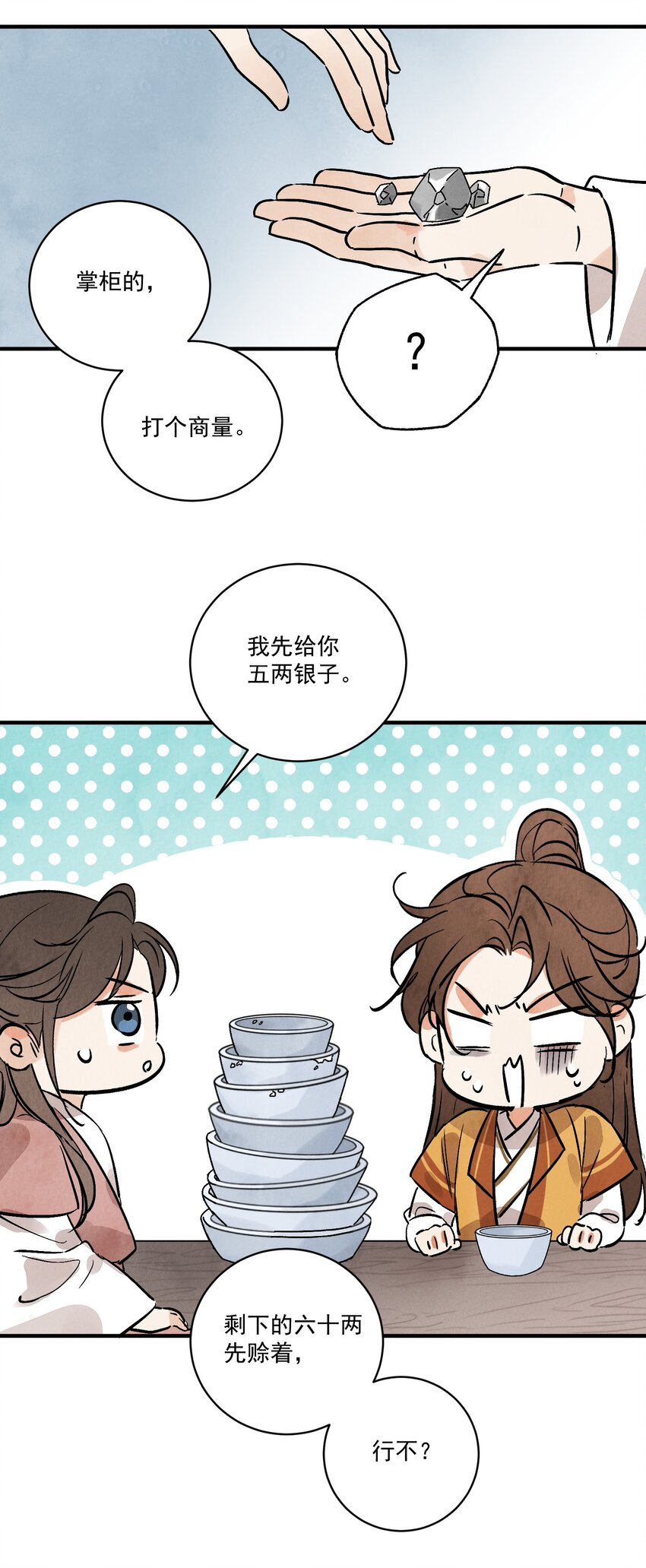 第37话 十三娘子(1/2)-第39话