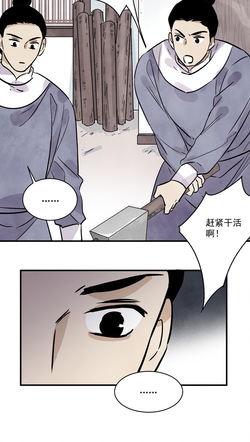 第37话 十三娘子(1/2)-第39话
