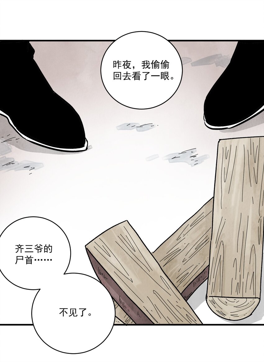 第37话 十三娘子(1/2)-第39话