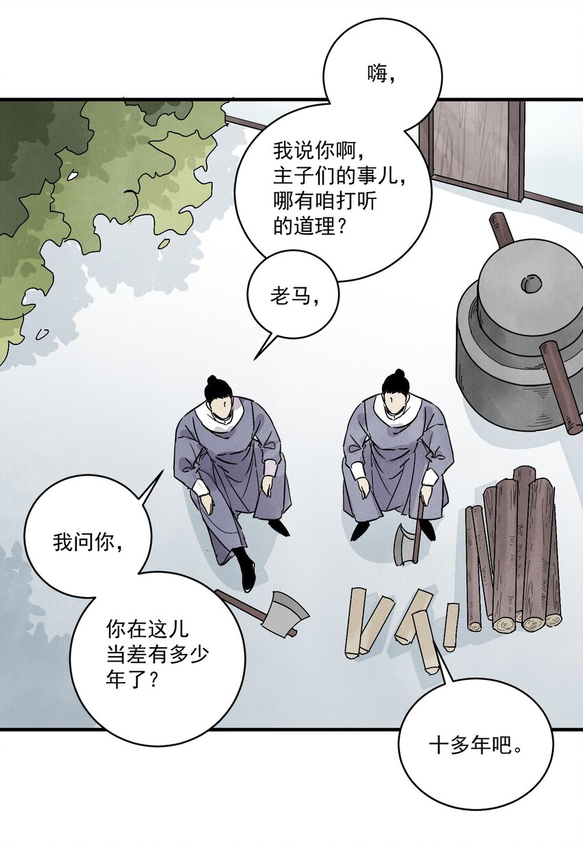 第37话 十三娘子(1/2)-第39话