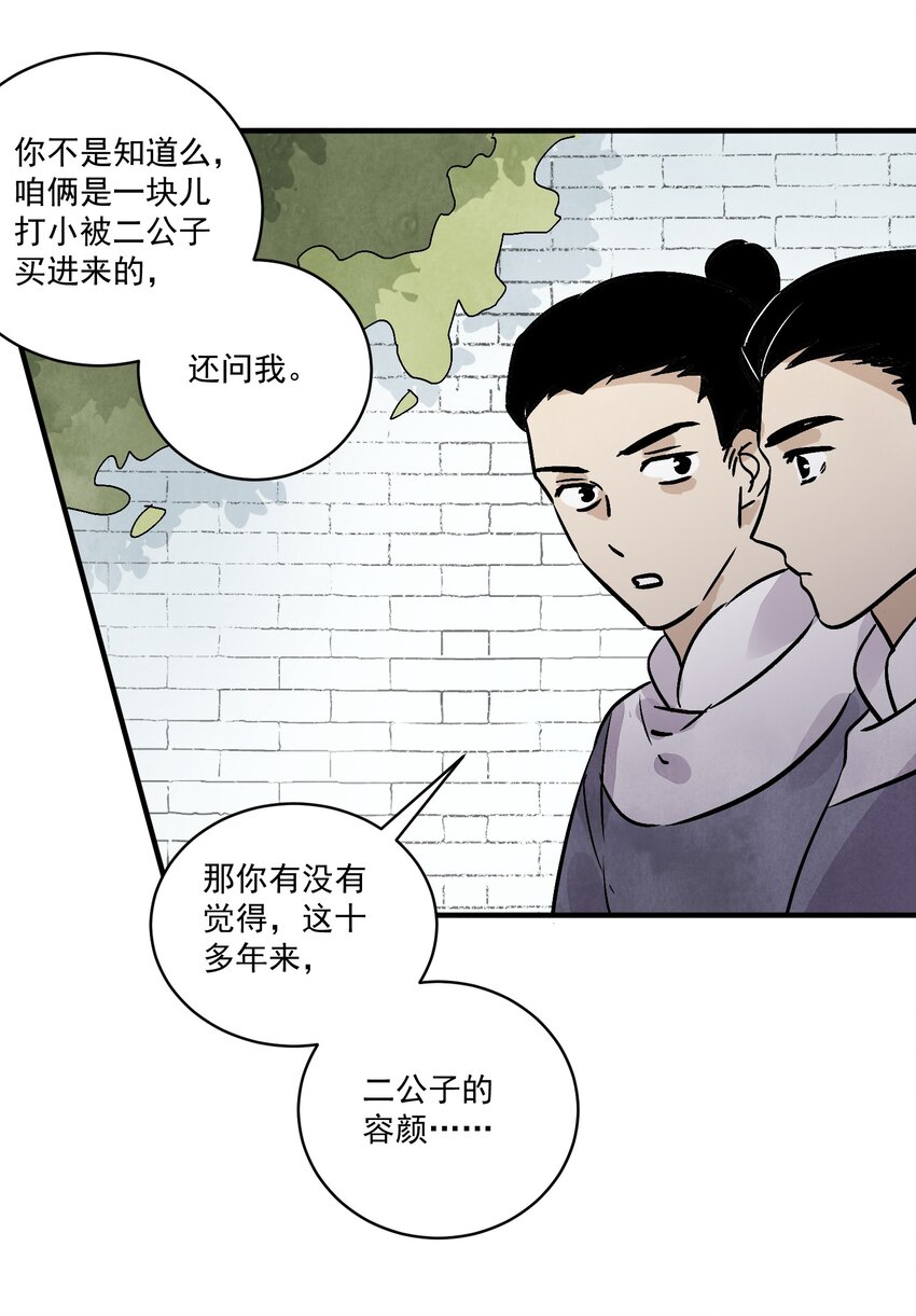 第37话 十三娘子(1/2)-第39话