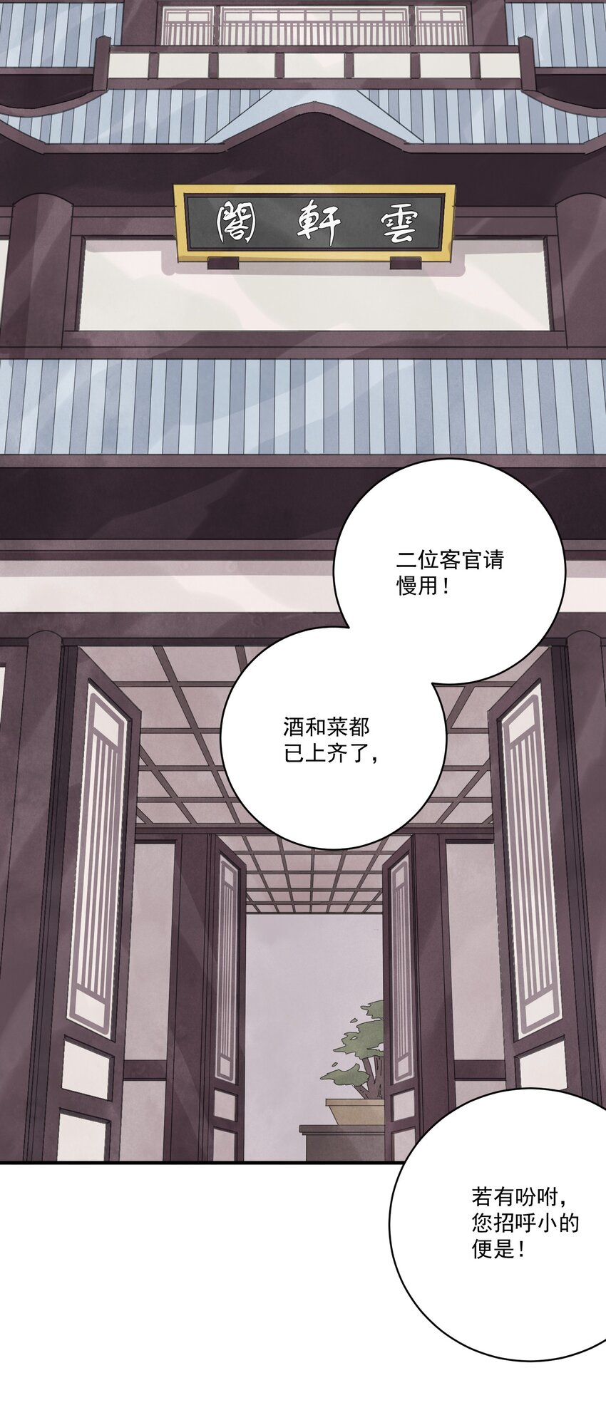 第37话 十三娘子(1/2)-第39话