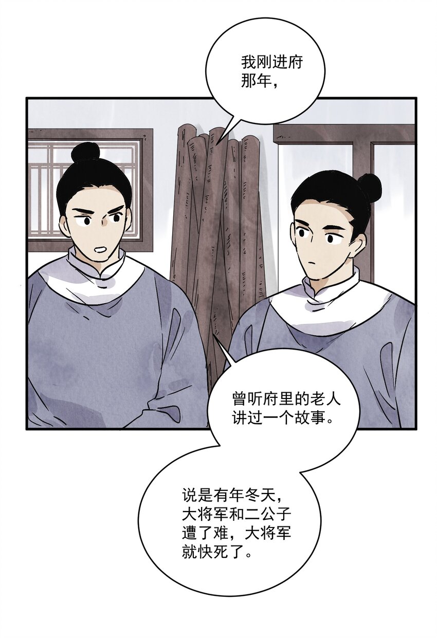第37话 十三娘子(1/2)-第39话