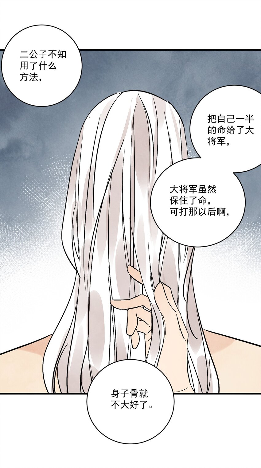 第37话 十三娘子(1/2)-第39话