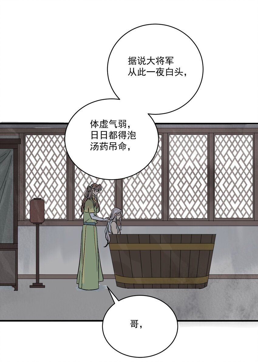 第37话 十三娘子(1/2)-第39话