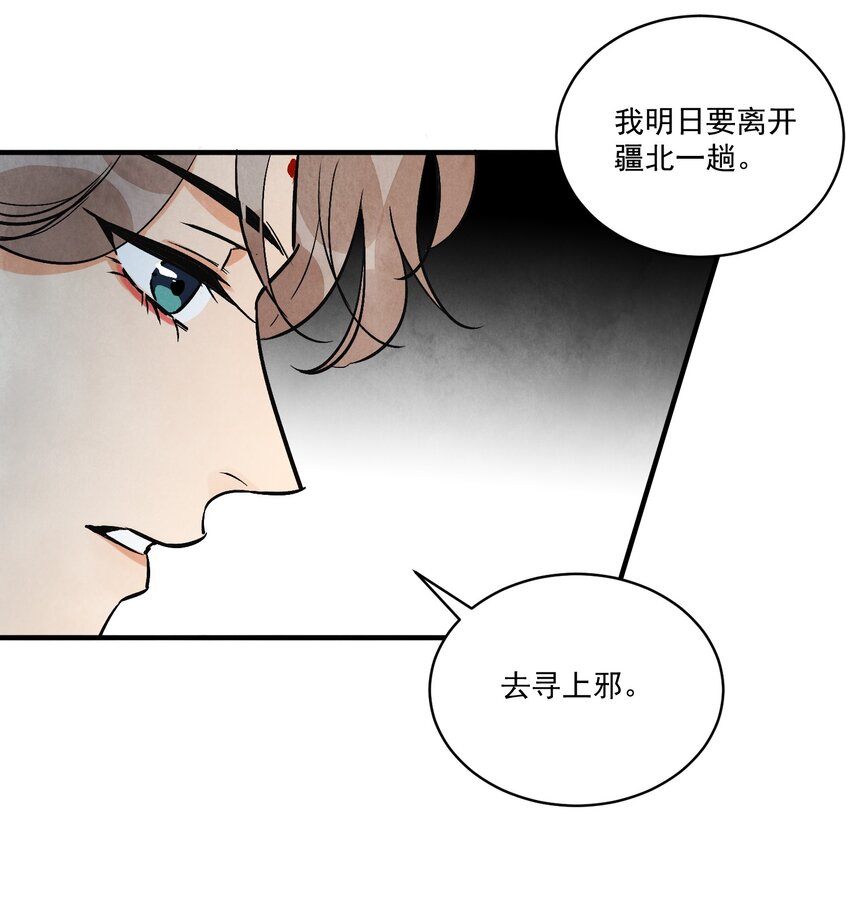 第37话 十三娘子(1/2)-第39话