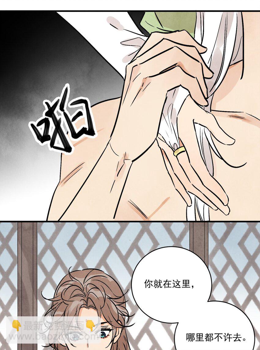 第37话 十三娘子(1/2)-第39话