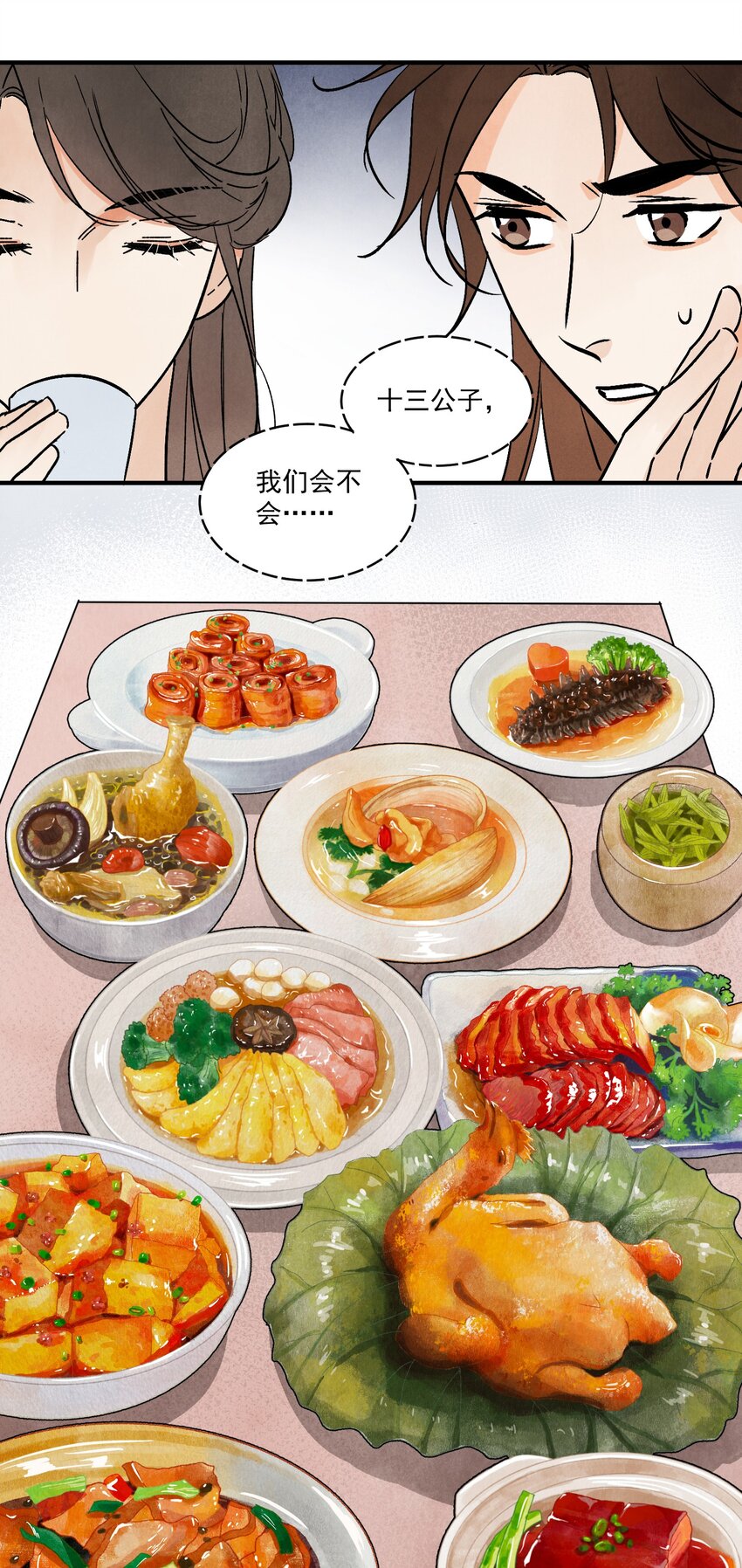 第37话 十三娘子(1/2)-第39话