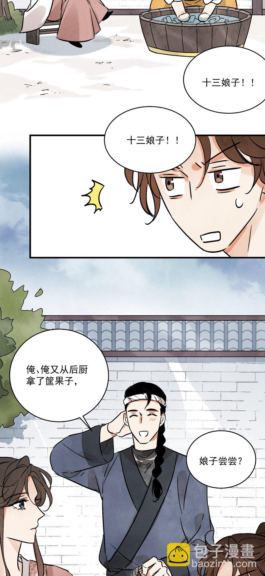 第37话 十三娘子(1/2)-第39话
