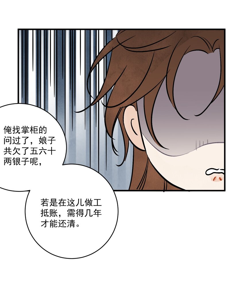 第37话 十三娘子(1/2)-第39话