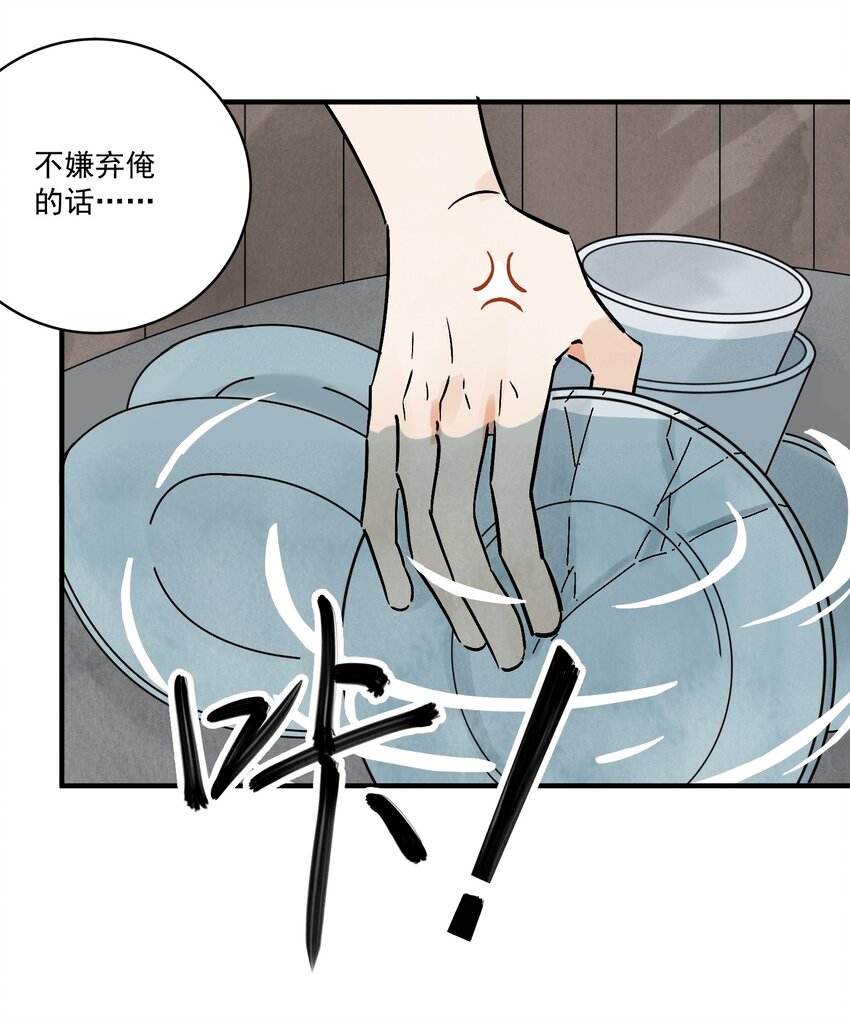 第37话 十三娘子(1/2)-第39话