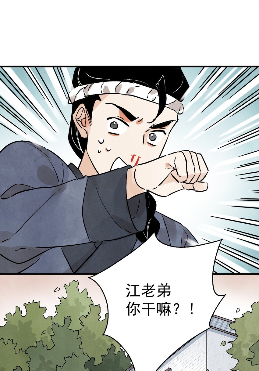 第37话 十三娘子(1/2)-第39话