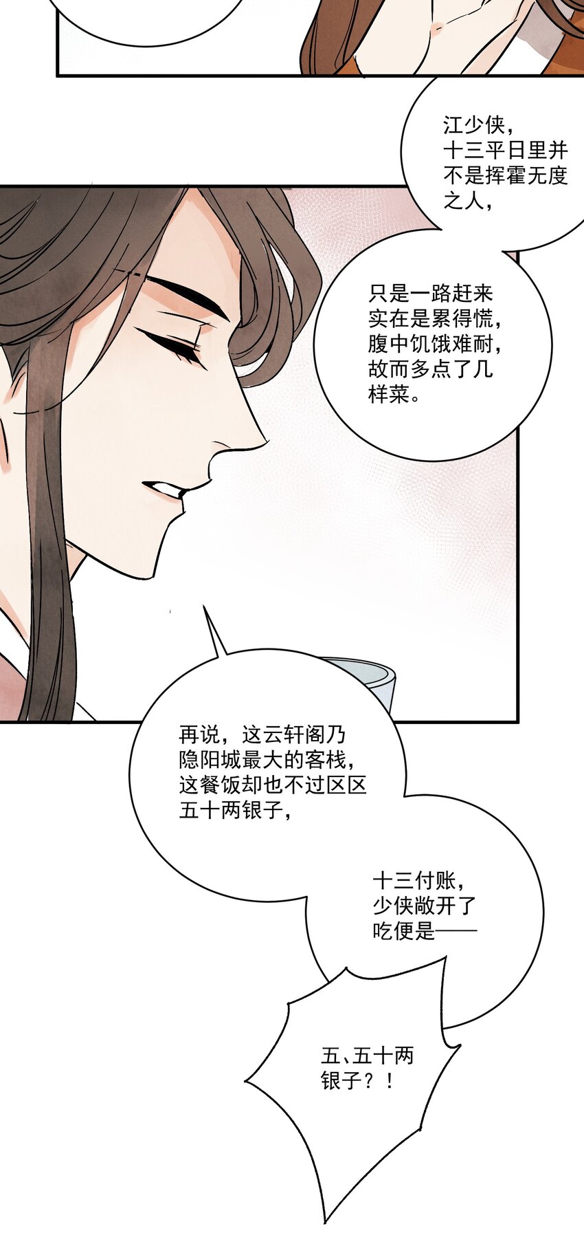 第37话 十三娘子(1/2)-第39话