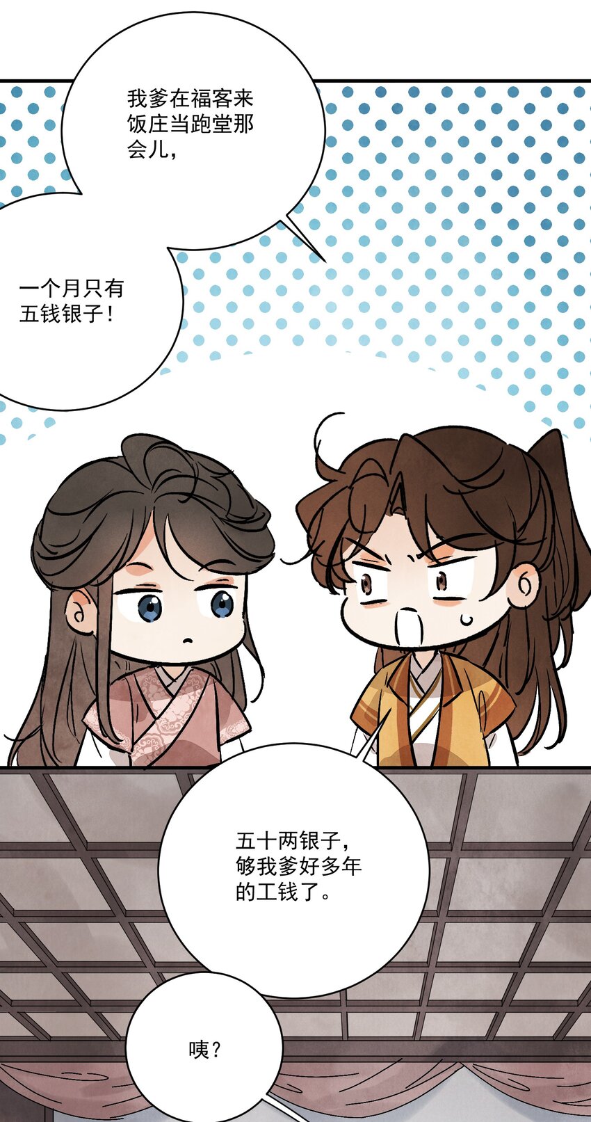 第37话 十三娘子(1/2)-第39话
