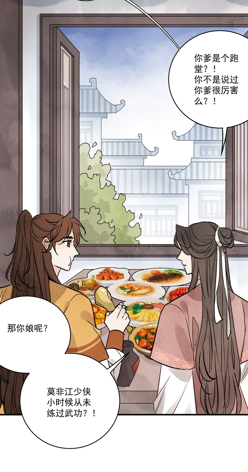 第37话 十三娘子(1/2)-第39话