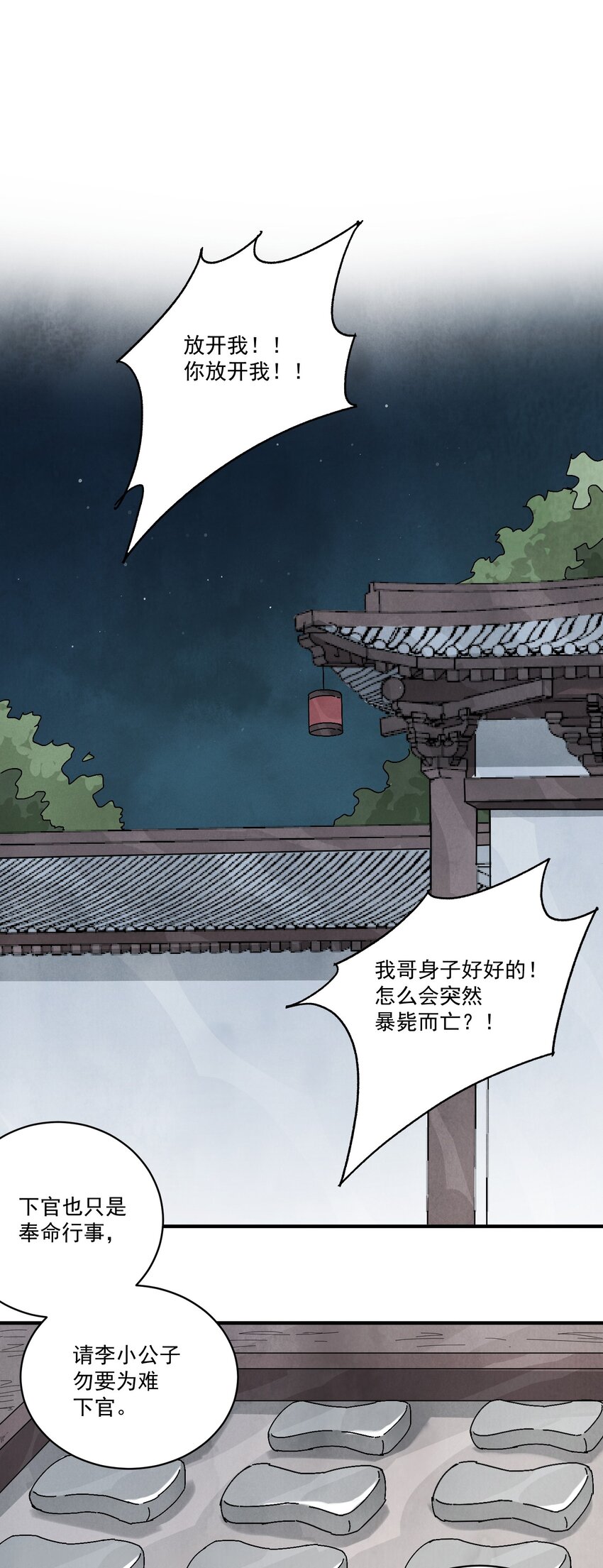 第39话 人命关天(1/2)-第41话