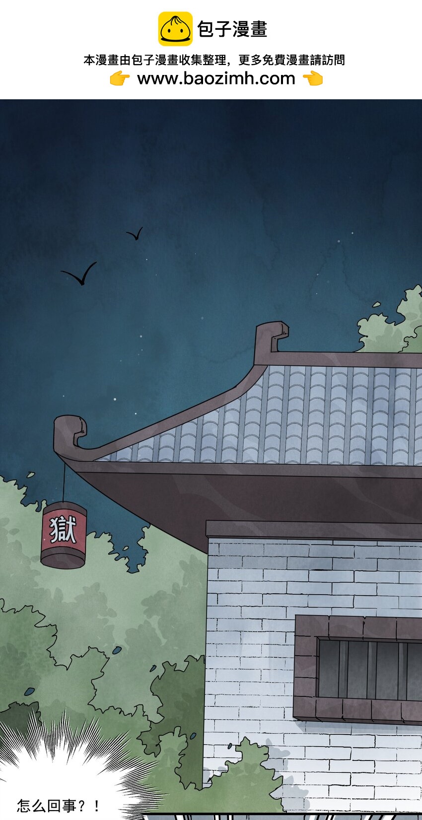 第39话 人命关天(1/2)-第41话