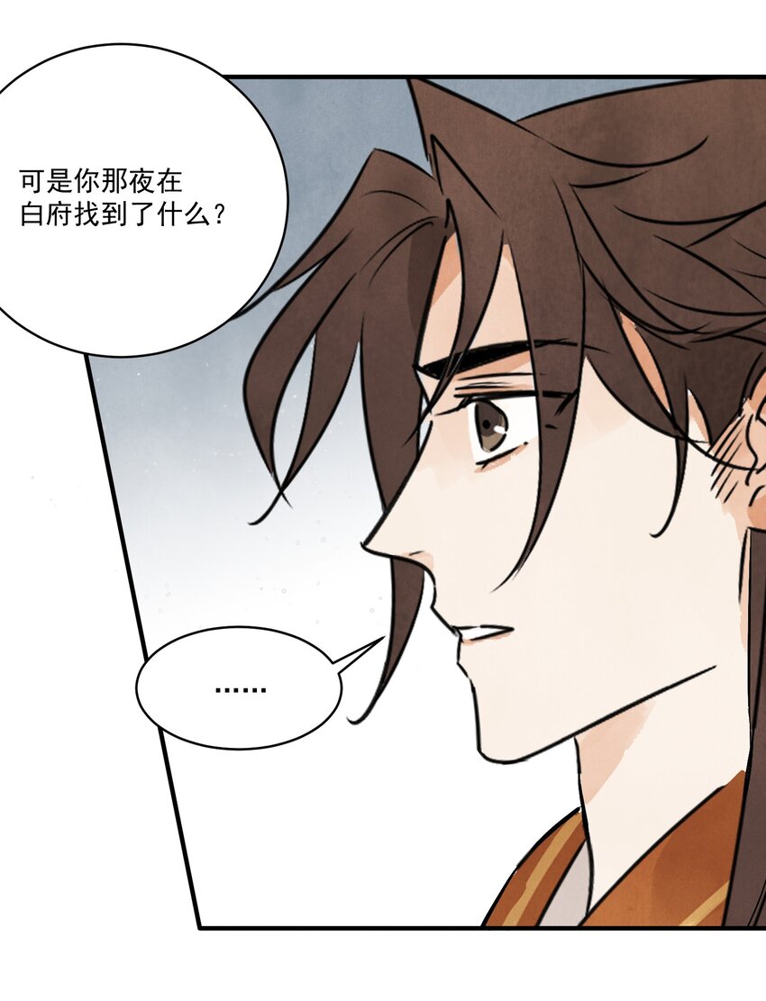 第39话 人命关天(1/2)-第41话