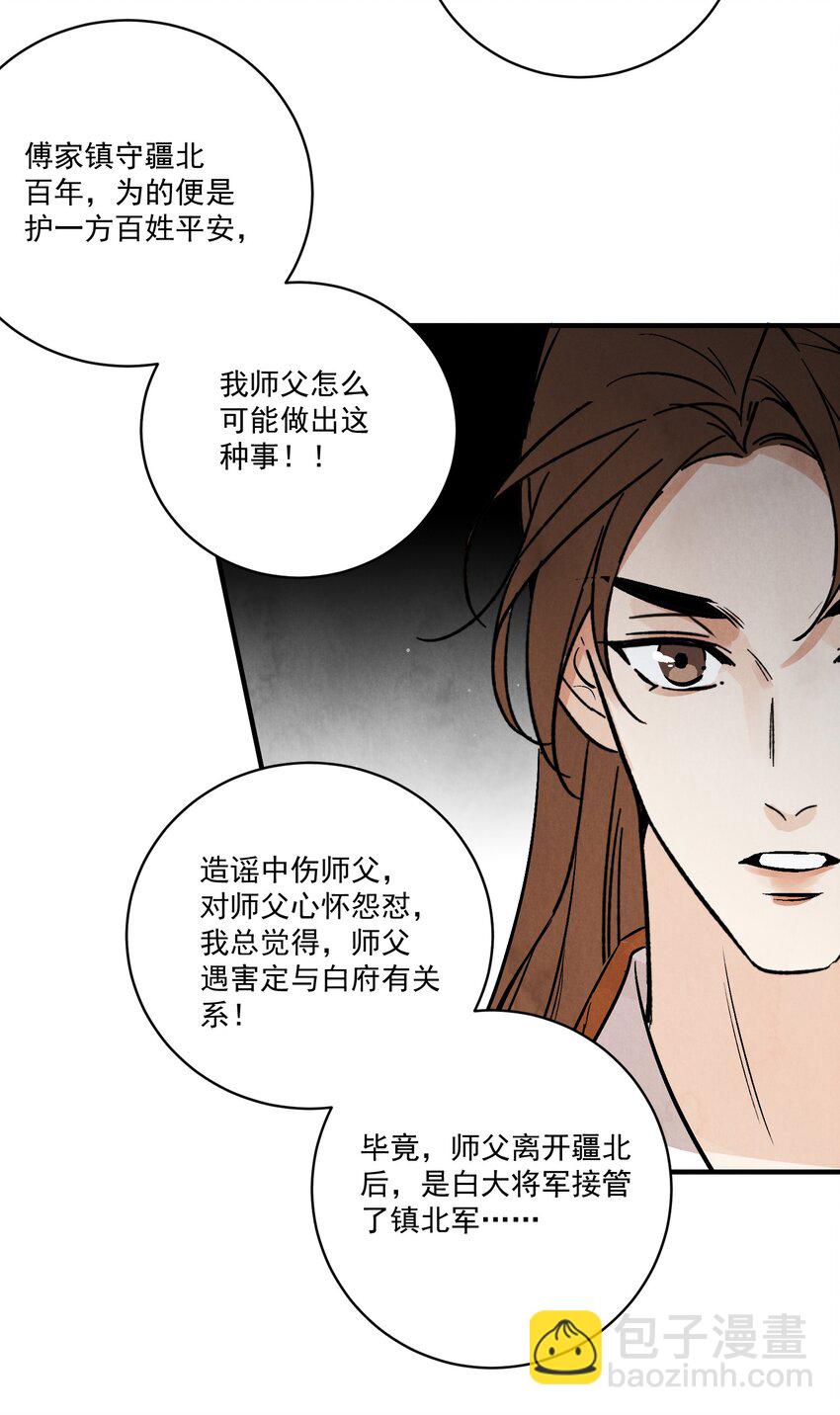 第39话 人命关天(1/2)-第41话