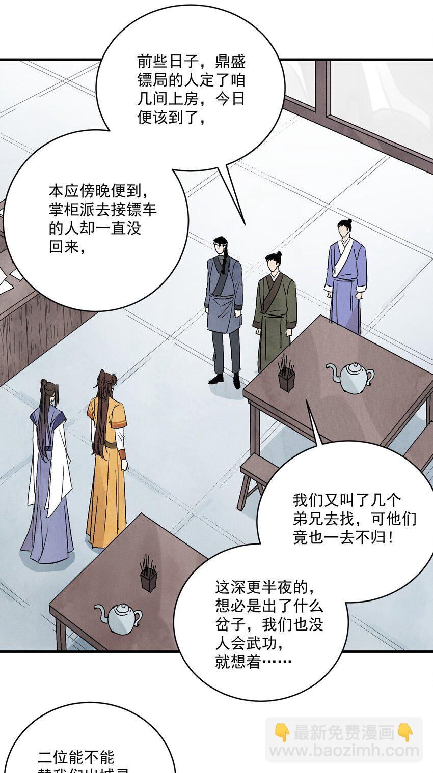 第39话 人命关天(1/2)-第41话