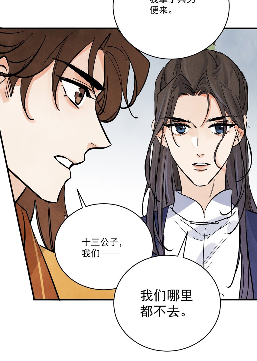 第39话 人命关天(1/2)-第41话